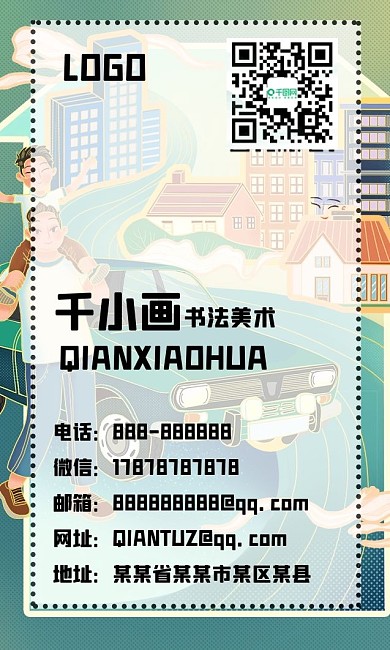 国风国潮生活场景建筑名片