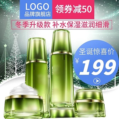 圣诞节护肤主图天猫淘宝直通车化妆品彩妆