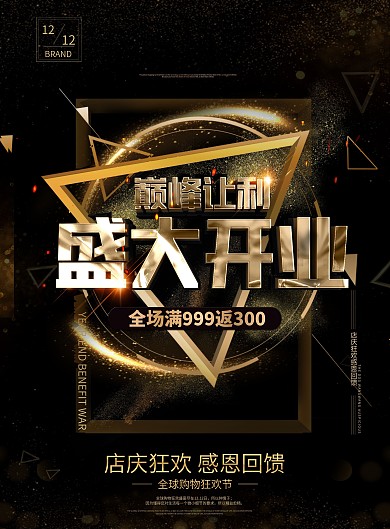 商超促销双面海报