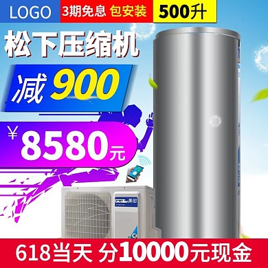 电商淘宝电器类主图直通车图钻展