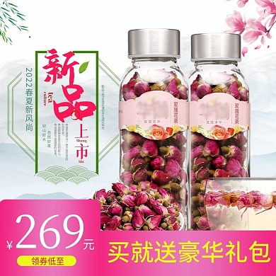 淘宝天猫新茶上市春茶节花草茶直通车模板