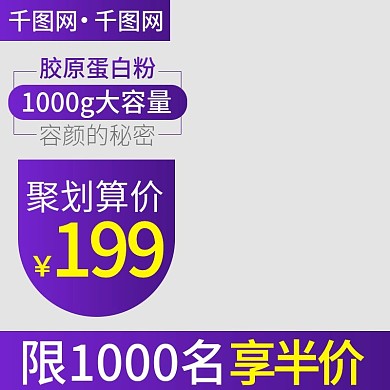 滋补保健品渐变直通车