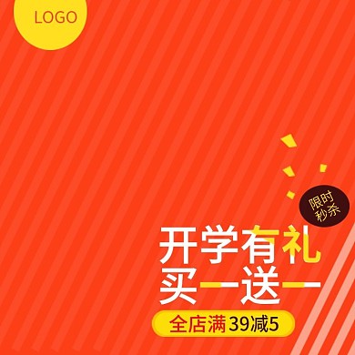 开学季主图