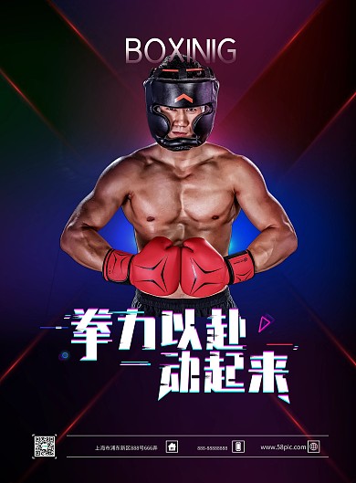 健身折页夏季减肥狂潮招聘