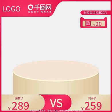 化妆品美妆双十一主图直通车图模板源文件