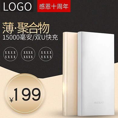 浅色感恩十周年感恩节电器主图