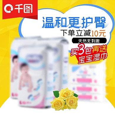 聚划算淘宝主图直通车图钻展图促销活动图