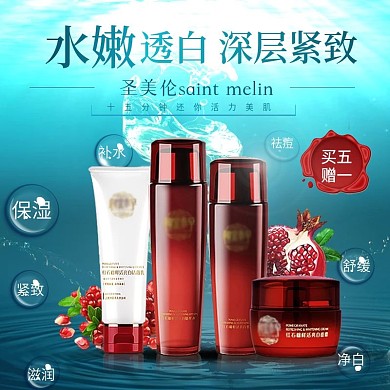 美妆 直通车 钻展 主图 海洋