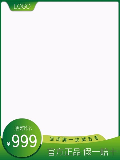 原创促销活动淘宝天猫直通车主图