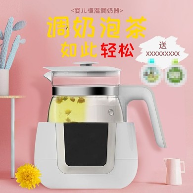 婴儿用品调奶器主图PSD