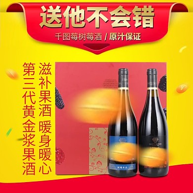 淘宝京东618年中大促酒水直通车主图模板