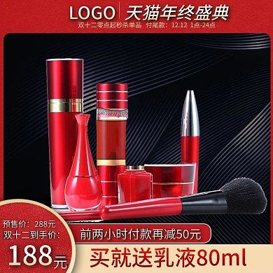 淘宝电商双十二主图直通车模板