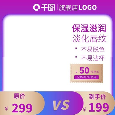 聚划算美妆洗护紫色电商主图