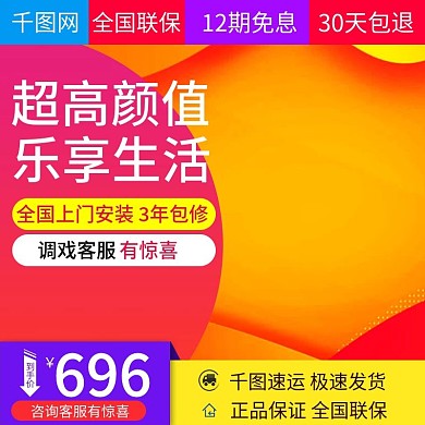 炫彩风格吸尘器除螨仪直通车模板