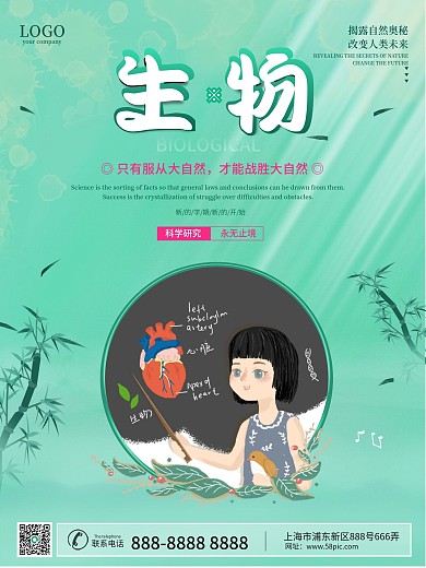 中国风创意开学季学校上课系列海报