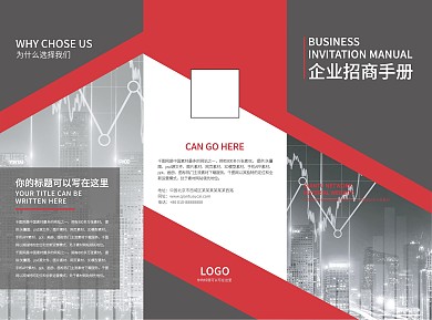 商务三折页企业三折页通用三折页