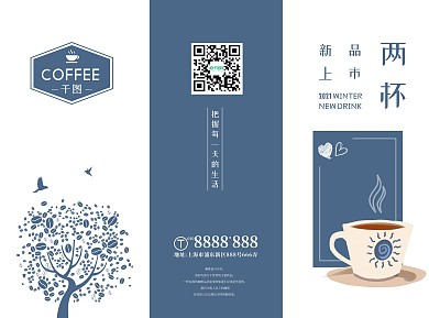 双色调小清新蓝色咖啡宣传折页