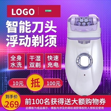 双十一渐变预售直通车节日活动主图