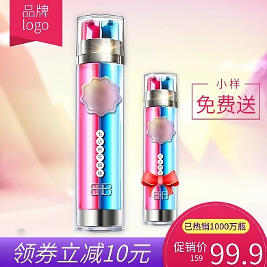 化妆品护肤品促销主图直通车领券立减紫色