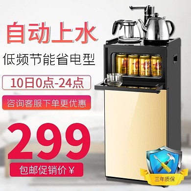 简约清新风格家用电器家用饮水机主图设计