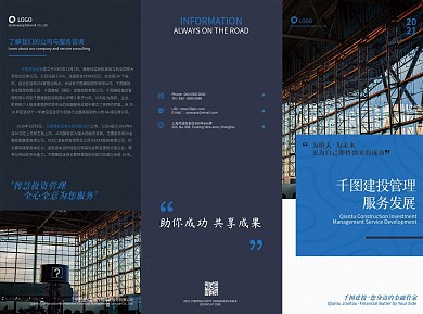金融保险服务管理折页