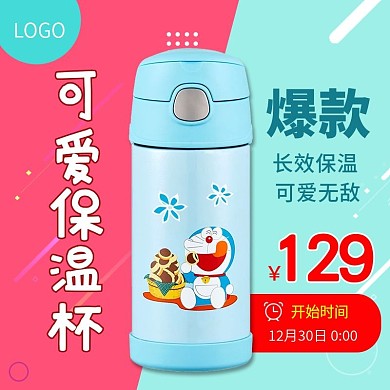 保温杯主图儿童不锈钢吸管杯粉色蓝色撞色