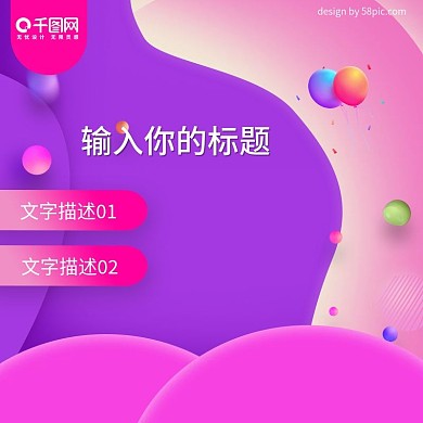 电商淘宝双十二预热紫色主图直通车