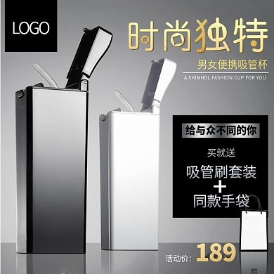 电商淘宝简约日用家居水杯主图直通车