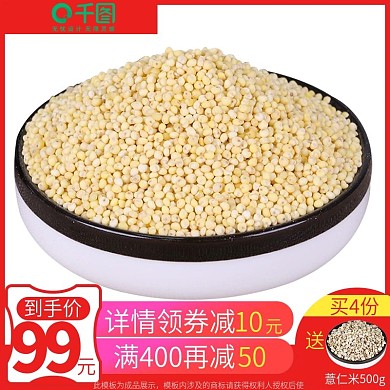 红色简约喜庆食品主图直通车