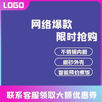 电饭煲厨具煮饭主图