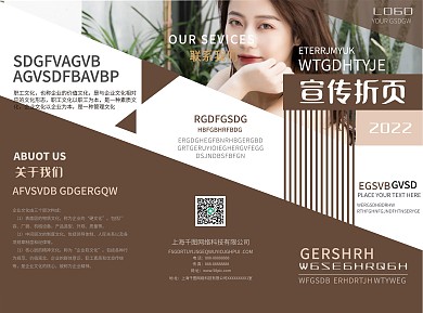 商务风深色系高档三折页