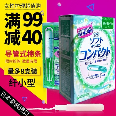 紫色炫彩国庆出游十一卫生巾棉条满减促销直通车钻展主图背景素材