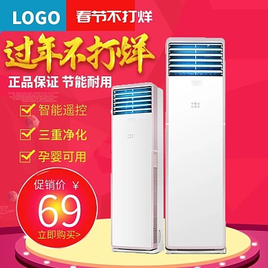 电商过年不打烊直通车模板