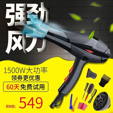 家用理发店不伤发大功率宿舍用电吹风主图