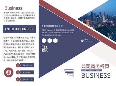 高档商务折页设计