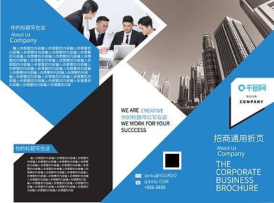 精品简约大气科技感商务宣传三折页