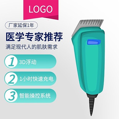 电器淘宝主图直通车图入口图