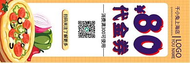 餐饮美食披萨优惠券