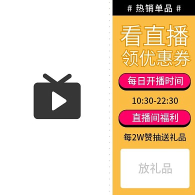 直播信息悬浮标服装鞋业主图psd