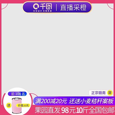 聚划算生鲜食品活动主图