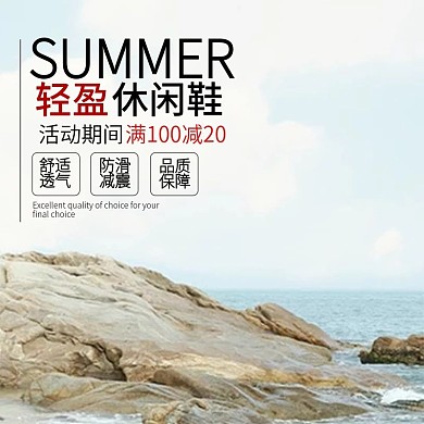 时尚男鞋主图直通车PSD模版