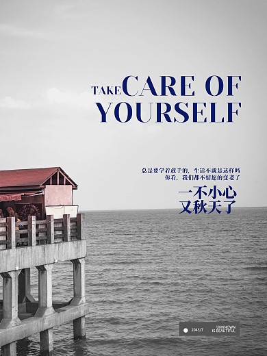 广告传媒旅游秋天商业海报