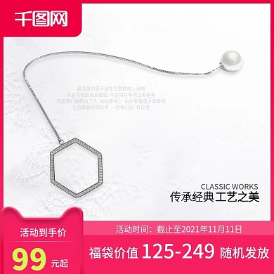 简约通用活动首图日常主图