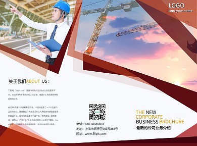 几何装修建筑类三折页设计