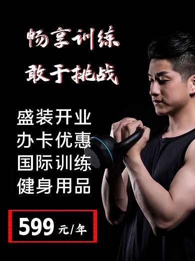 春夏健身季锻炼身体哑铃单杠运动练肌肉主图