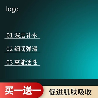 原创补水保湿精华液主图直通车