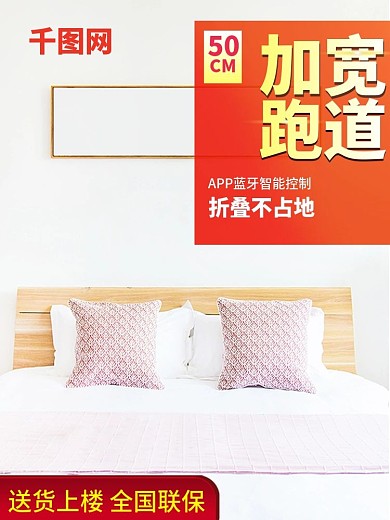 淘宝跑步机橙色促销活动电商主图直通车模板