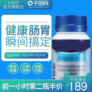 蓝色日用保养品促销聚划算主图