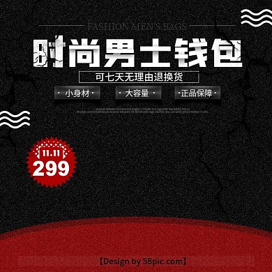 男士钱包黑色时尚主图直通车