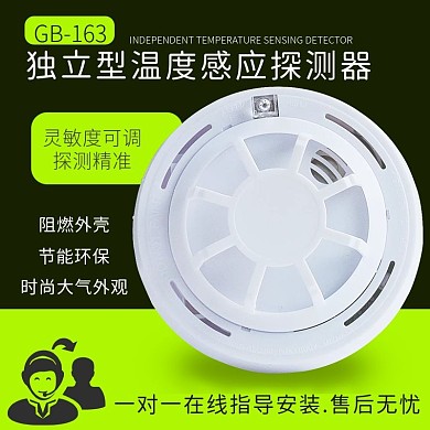 温度报警器主图